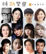 テレビ朝日系「時効警察はじめました」ゲスト