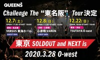 QUEENS「Challenge The 東名阪Tour」告知画像