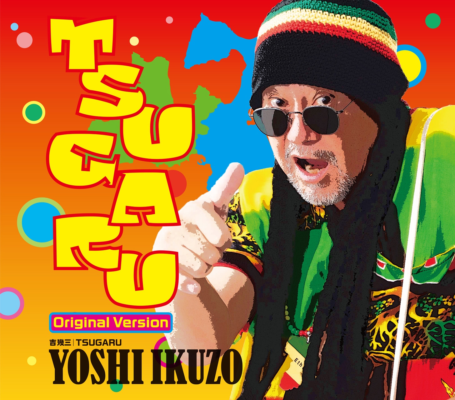 吉幾三「TSUGARU＜オリジナルバージョン＞」ジャケット