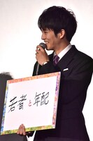 映画の見どころを「若者と年配」と表現した松坂桃李。