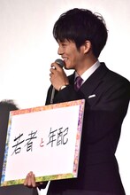 映画の見どころを「若者と年配」と表現した松坂桃李。