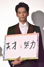 映画の見どころを「天才と努力」と表現した森崎ウィン。