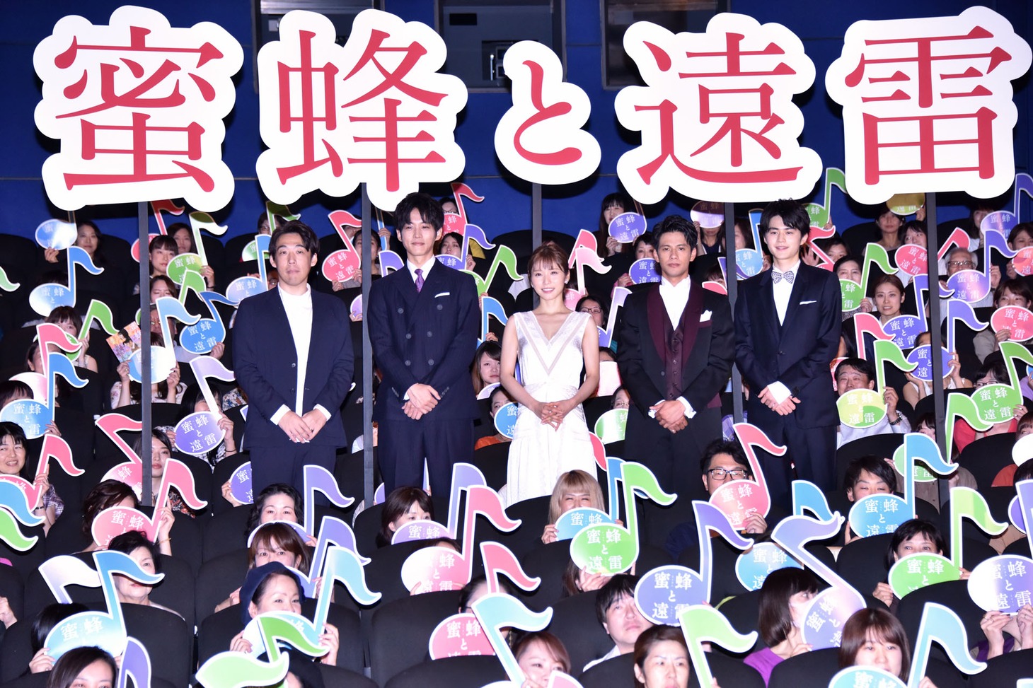 「蜜蜂と遠雷」初日舞台挨拶の様子。