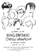 「Shinjuku MARZ 18th Anniversary Tribu pre.『KING BROTHERS×おとぎ話』」フライヤー