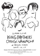 「Shinjuku MARZ 18th Anniversary Tribu pre.『KING BROTHERS×おとぎ話』」フライヤー