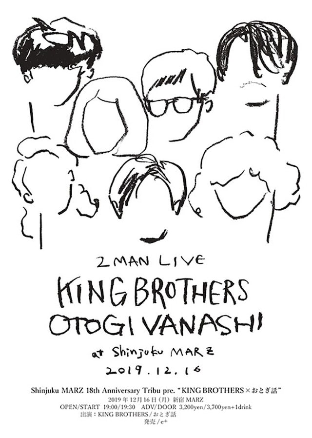 「Shinjuku MARZ 18th Anniversary Tribu pre.『KING BROTHERS×おとぎ話』」フライヤー