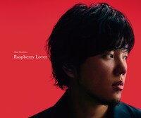 秦基博「Raspberry Lover」Home Ground限定盤ジャケット