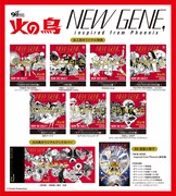 「NEW GENE, inspired from Phoenix」購入特典