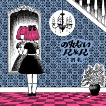 割礼「のれないR&R」ジャケット