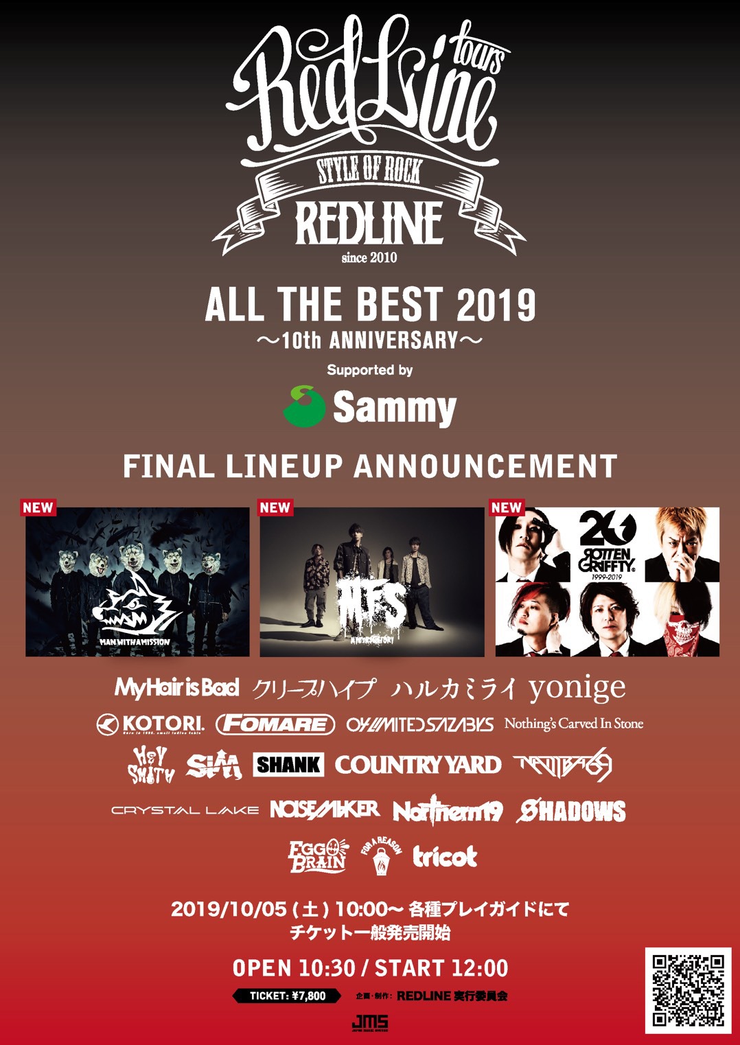 「REDLINE ALL THE BEST 2019 ～10th Anniversary～」告知ビジュアル