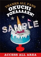 「お口ぽかーん！LAST TOUR ～寝ても覚めてもねごとじゃナイト～」復刻パスステッカーデザインサンプル