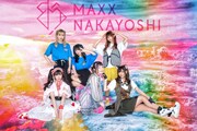 バンドじゃないもん！MAXX NAKAYOSHI