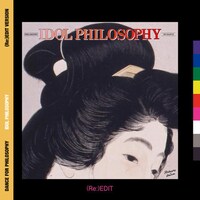 フィロソフィーのダンス「アイドル・フィロソフィー」の"（Re:）EDITバージョン"の配信ジャケット。