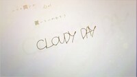うたすけ「Cloudy day」MVのワンシーン