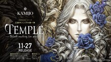 KAMIJO「TEMPLE -Blood sucking for praying-」バナー