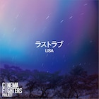 「CINEMA FIGHTERS project」第3弾の書き下ろし主題歌5曲、5週連続配信