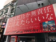 東京・渋谷に掲出されているOfficial髭男dism「Traveler」のポスター。