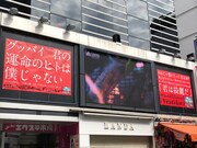 東京・渋谷に掲出されているOfficial髭男dism「Traveler」のポスター。