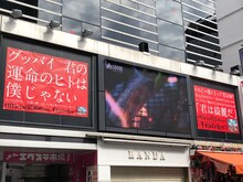 東京・渋谷に掲出されているOfficial髭男dism「Traveler」のポスター。