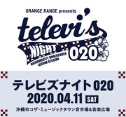 「ORANGE RANGE presents “テレビズナイト020”」告知　ビジュアル