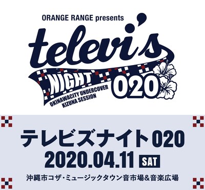 「ORANGE RANGE presents “テレビズナイト020”」告知　ビジュアル