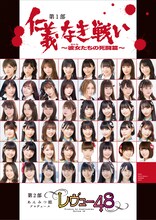 「博多座開場20周年記念 AKB48グループ特別公演」全出演者