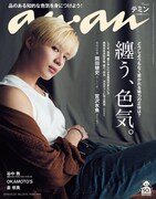 SHINeeテミンの色気あふれる「anan」