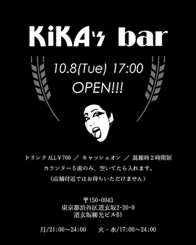 「KiKA's bar」告知画像