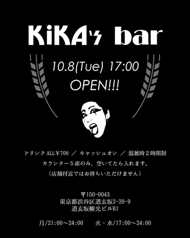 「KiKA's bar」告知画像