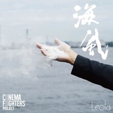 Leola「海風」配信ジャケット