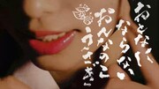 「おとなにならないおんなのこうさぎ feat. 大森靖子」のMVのワンシーン。