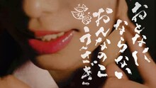 「おとなにならないおんなのこうさぎ feat. 大森靖子」のMVのワンシーン。