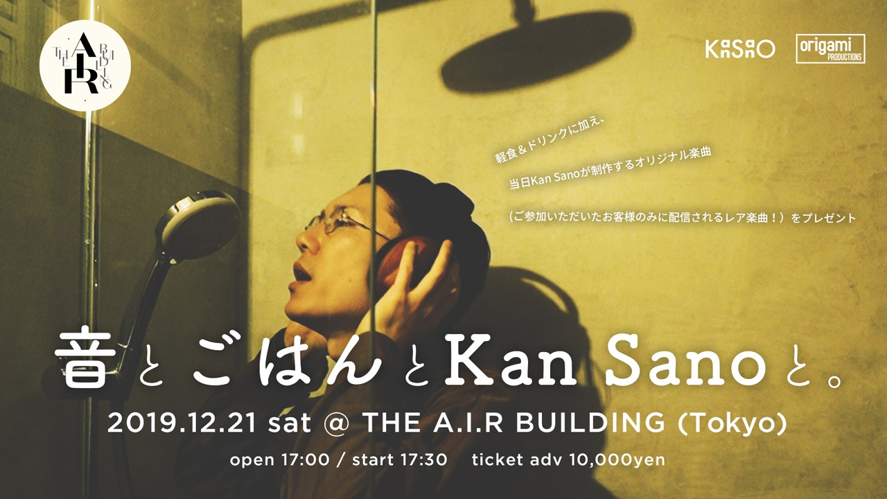 「音とごはんとKan Sanoと。」ビジュアル