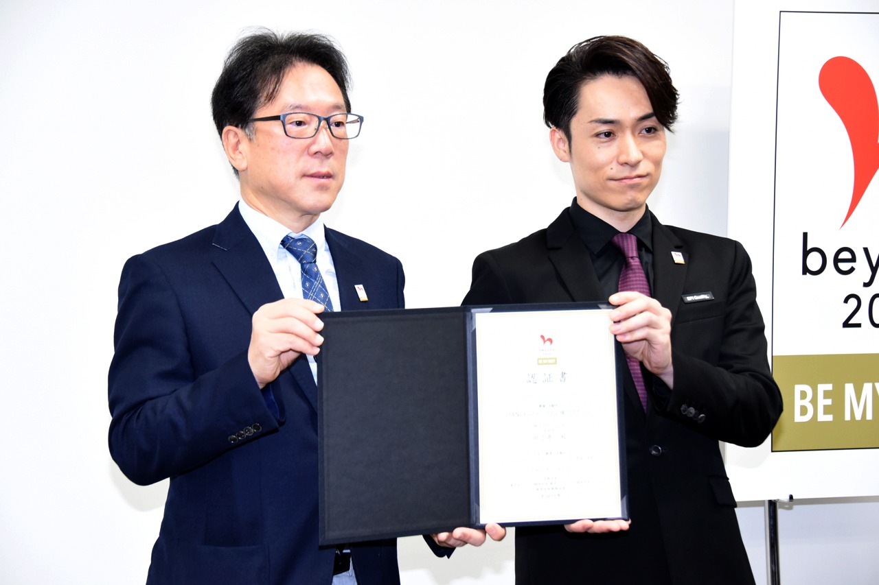 「beyond2020マイベスト」承認書授与式の様子。