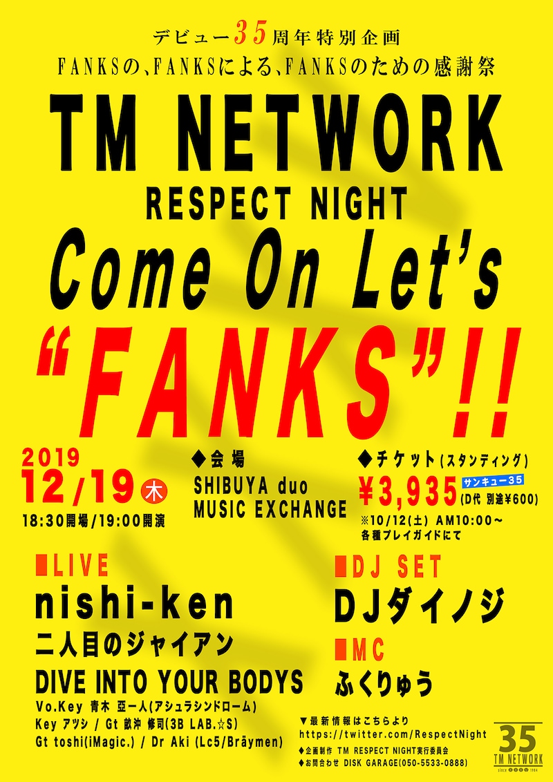 「TM NETWORK RESPECT NIGHT『Come On Let's "FANKS"!!』」フライヤー画像