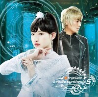 fripSide「infinite synthesis 5」通常盤ジャケット