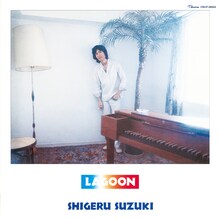 鈴木茂「LAGOON」ジャケット