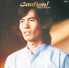 鈴木茂「Caution!」ジャケット