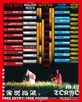 「全感覚祭19 -NEW AGE STEP-」千葉公演のタイムテーブル。