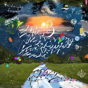 ずっと真夜中でいいのに。「潜潜話」ジャケット