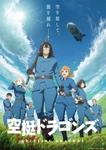 TVアニメ「空挺ドラゴンズ」ビジュアル (c)桑原太矩・講談社 / 空挺ドラゴンズ製作委員会