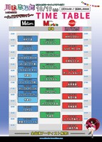 「ハイカラサミット」タイムテーブル