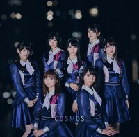 転校少女*「COSMOS」TYPE-Bジャケット