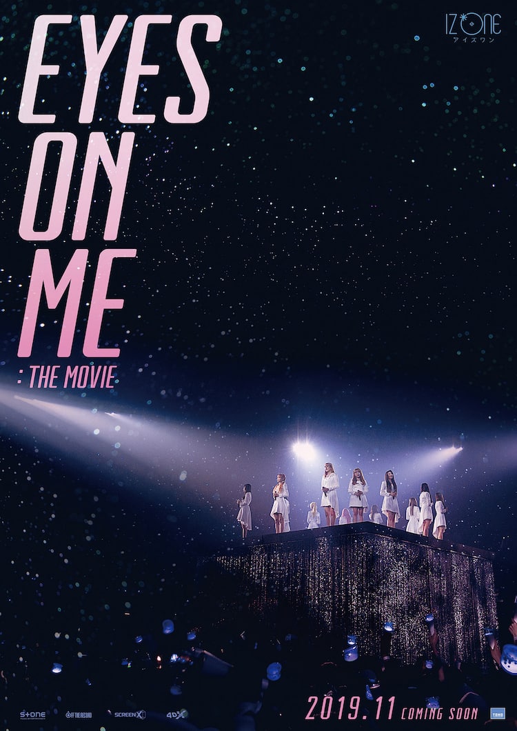 IZ*ONE初のコンサートフィルム「EYES ON ME : The Movie」が11月に全国 