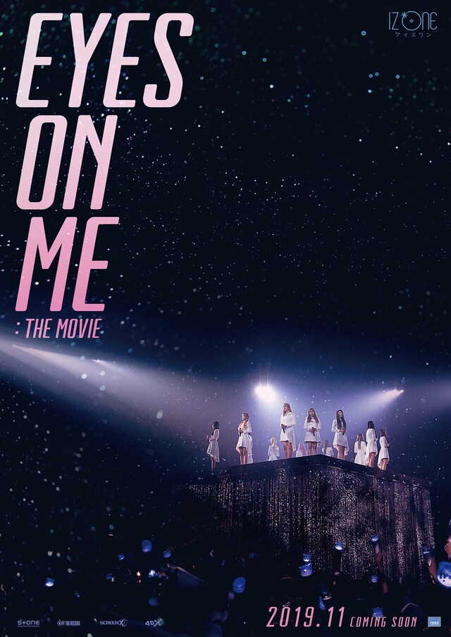 「EYES ON ME : The Movie」ティザービジュアル (c)STONE MUSIC ENTERTAINMENT, OFF THE RECORD ENTERTAINMENT