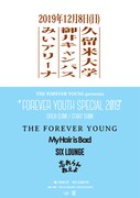 「FOREVER YOUTH SPECIAL 2019」告知ビジュアル