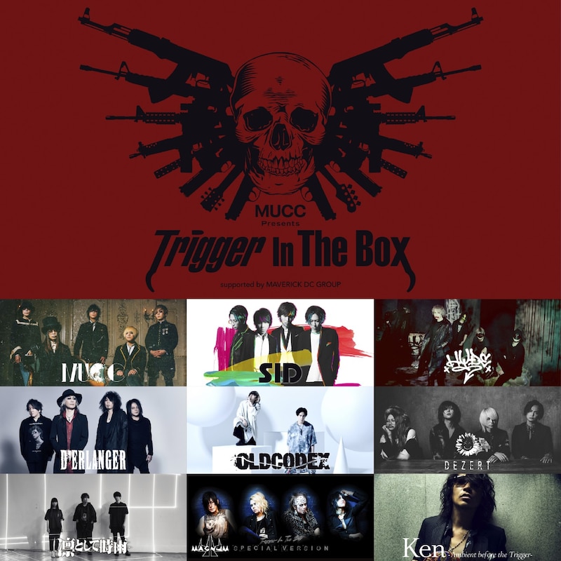 「MUCC Presents Trigger In The Box supported by MAVERICK DC GROUP」出演アーティスト第２弾告知ビジュアル
