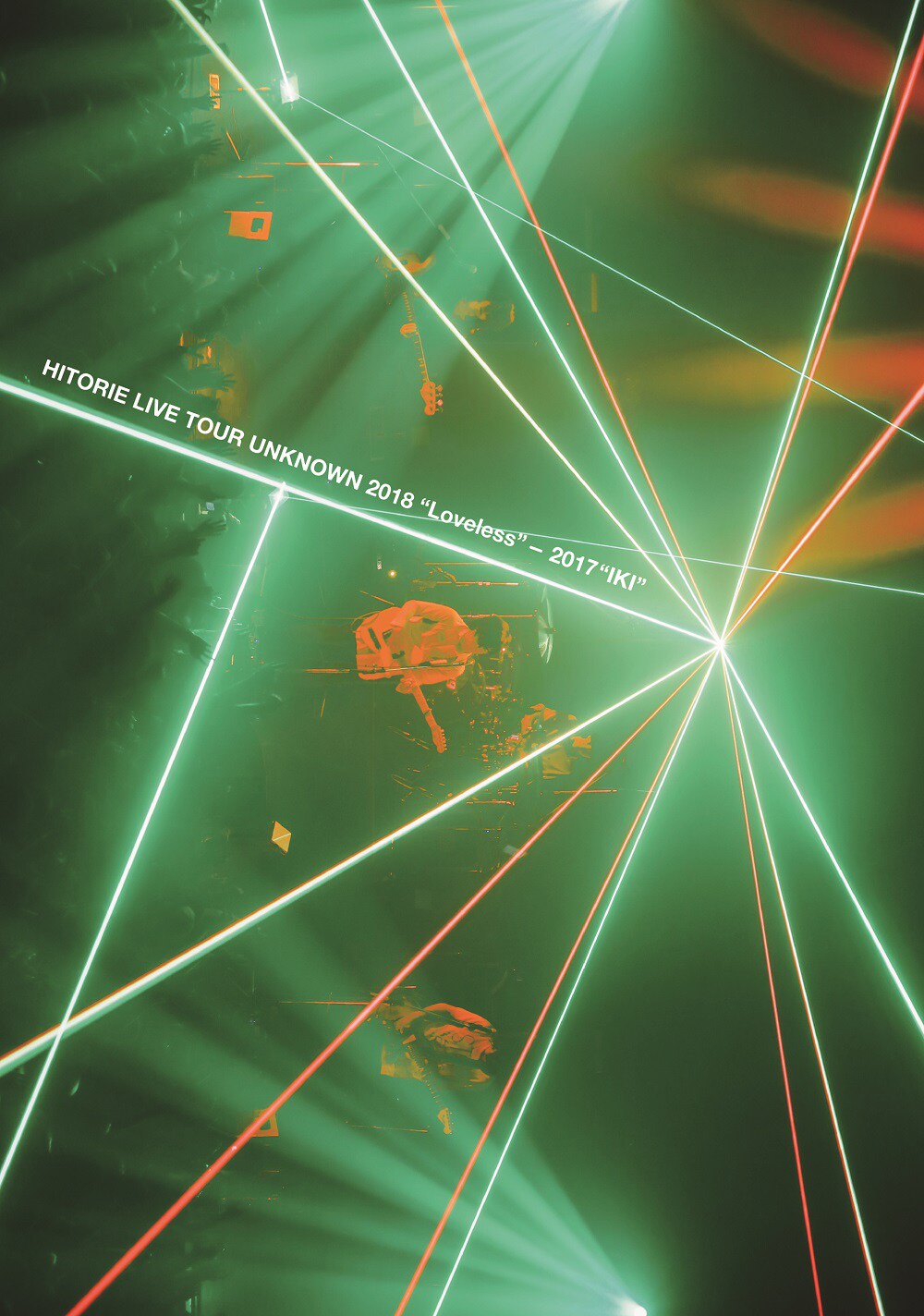ヒトリエ「HITORIE LIVE TOUR UNKNOWN 2018 "Loveless"- 2017 "IKI"」完全限定生産盤ジャケット