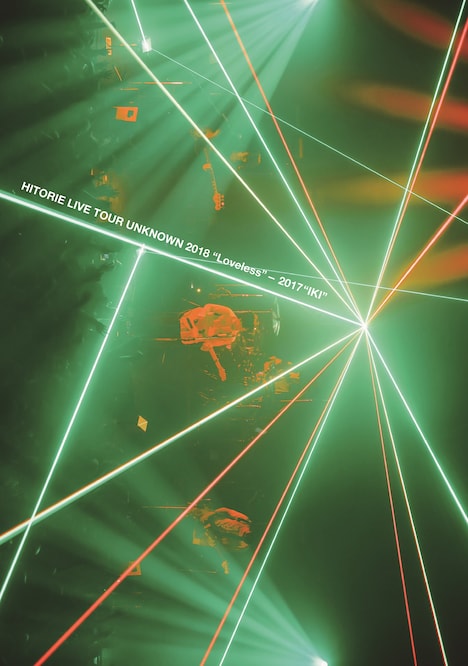 ヒトリエ「HITORIE LIVE TOUR UNKNOWN 2018 "Loveless"- 2017 "IKI"」完全限定生産盤ジャケット