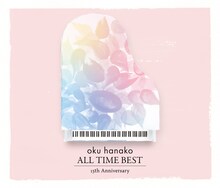 奥華子「奥華子 ALL TIME BEST」スペシャル盤ジャケット